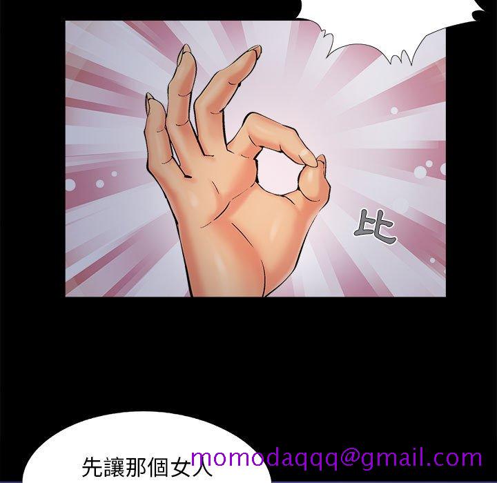 《必得好媳妇》漫画最新章节必得好媳妇-第44章免费下拉式在线观看章节第【33】张图片