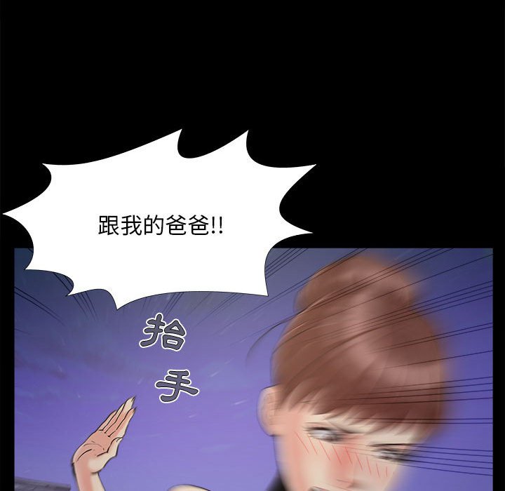 《必得好媳妇》漫画最新章节必得好媳妇-第44章免费下拉式在线观看章节第【20】张图片