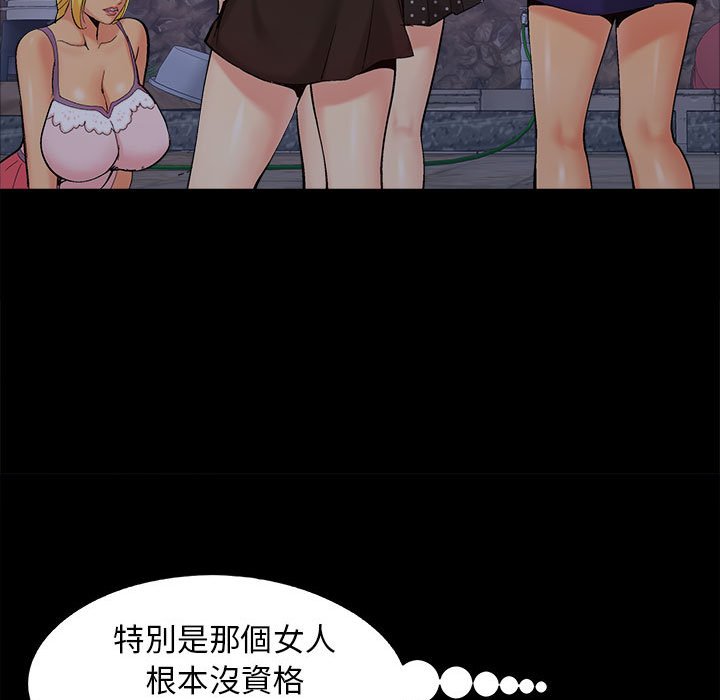 《必得好媳妇》漫画最新章节必得好媳妇-第44章免费下拉式在线观看章节第【12】张图片