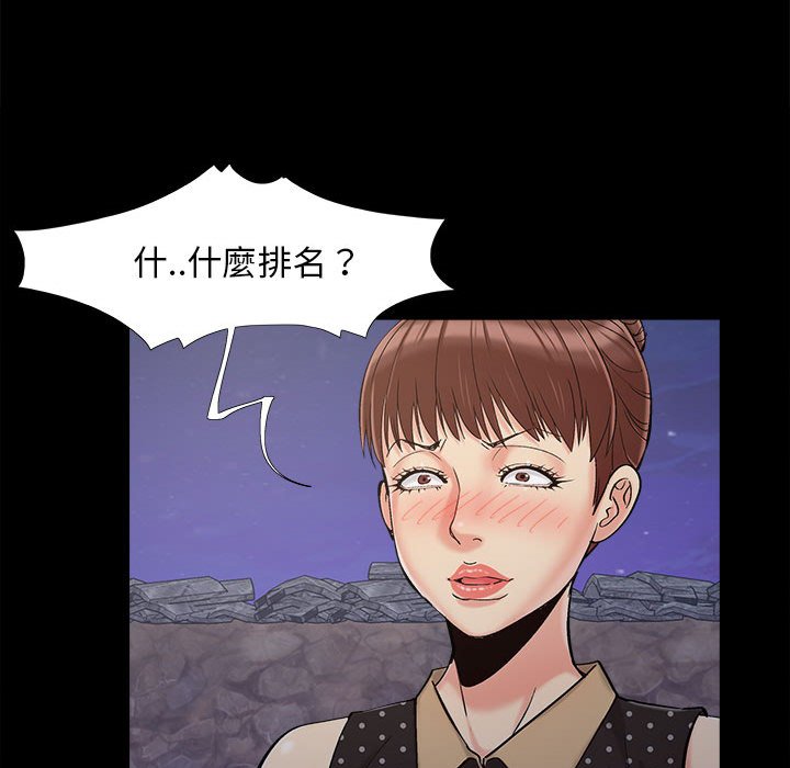 《必得好媳妇》漫画最新章节必得好媳妇-第44章免费下拉式在线观看章节第【105】张图片