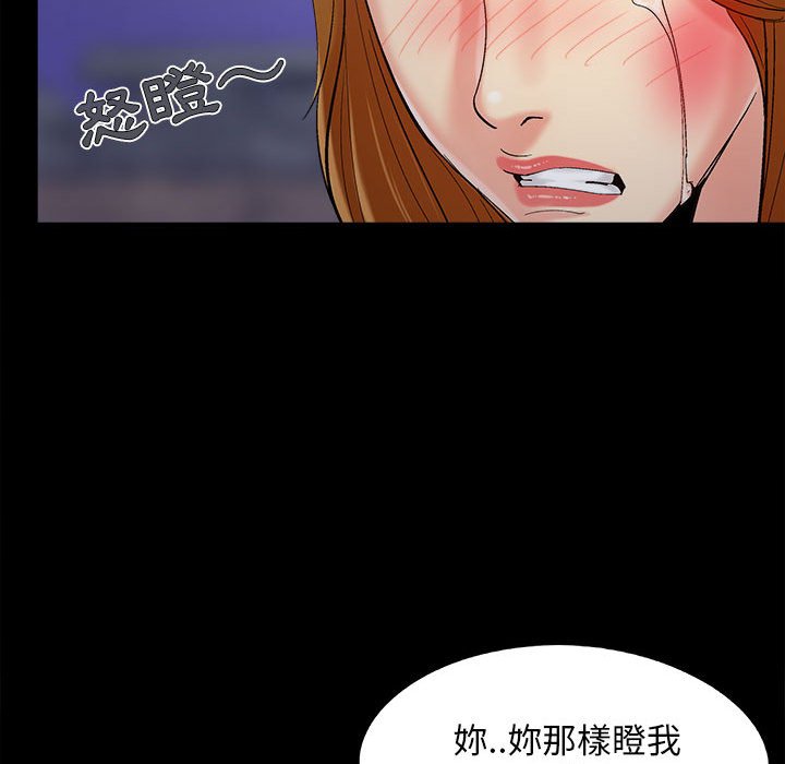 《必得好媳妇》漫画最新章节必得好媳妇-第44章免费下拉式在线观看章节第【77】张图片