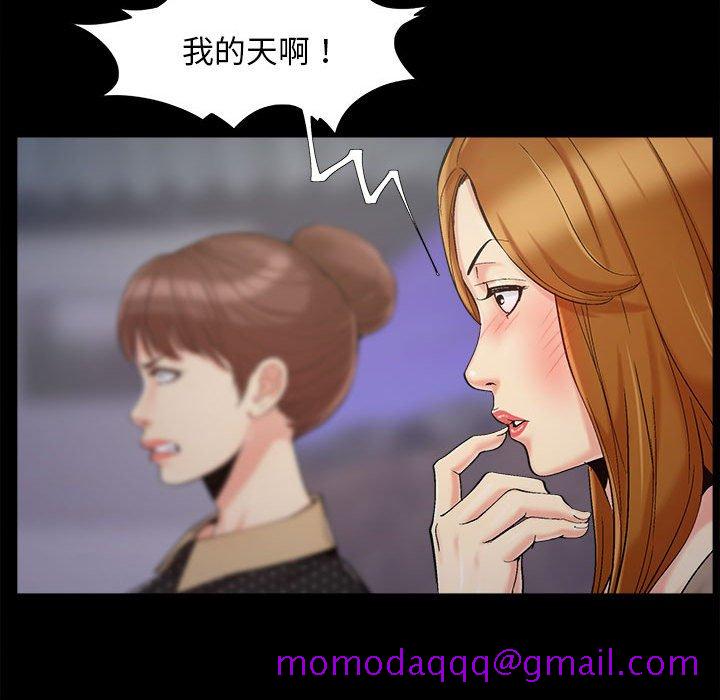 《必得好媳妇》漫画最新章节必得好媳妇-第44章免费下拉式在线观看章节第【93】张图片