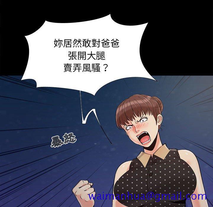 《必得好媳妇》漫画最新章节必得好媳妇-第44章免费下拉式在线观看章节第【18】张图片