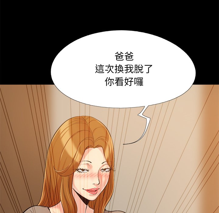 《必得好媳妇》漫画最新章节必得好媳妇-第45章免费下拉式在线观看章节第【109】张图片