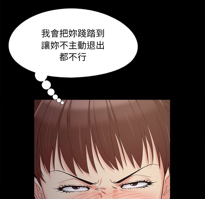 《必得好媳妇》漫画最新章节必得好媳妇-第45章免费下拉式在线观看章节第【20】张图片