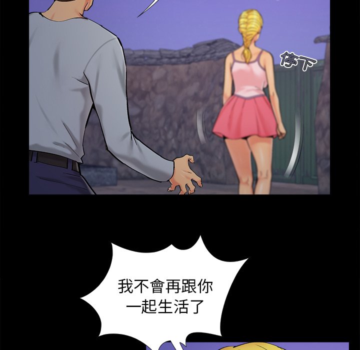 《必得好媳妇》漫画最新章节必得好媳妇-第45章免费下拉式在线观看章节第【54】张图片