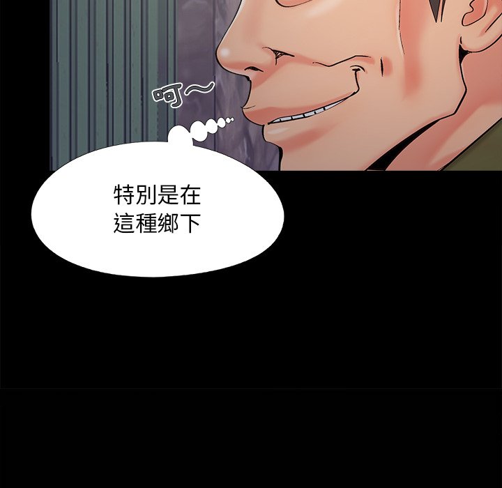 《必得好媳妇》漫画最新章节必得好媳妇-第45章免费下拉式在线观看章节第【39】张图片