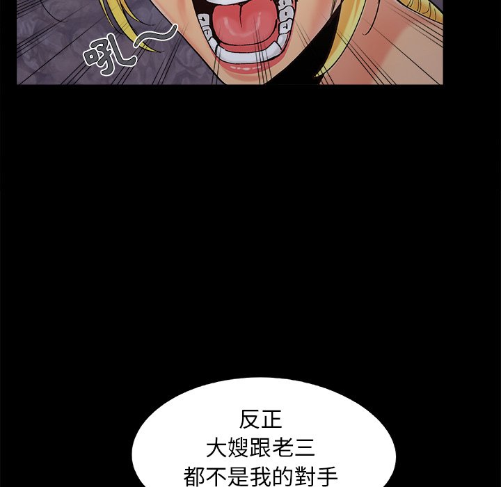 《必得好媳妇》漫画最新章节必得好媳妇-第45章免费下拉式在线观看章节第【10】张图片