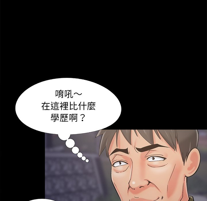 《必得好媳妇》漫画最新章节必得好媳妇-第45章免费下拉式在线观看章节第【37】张图片