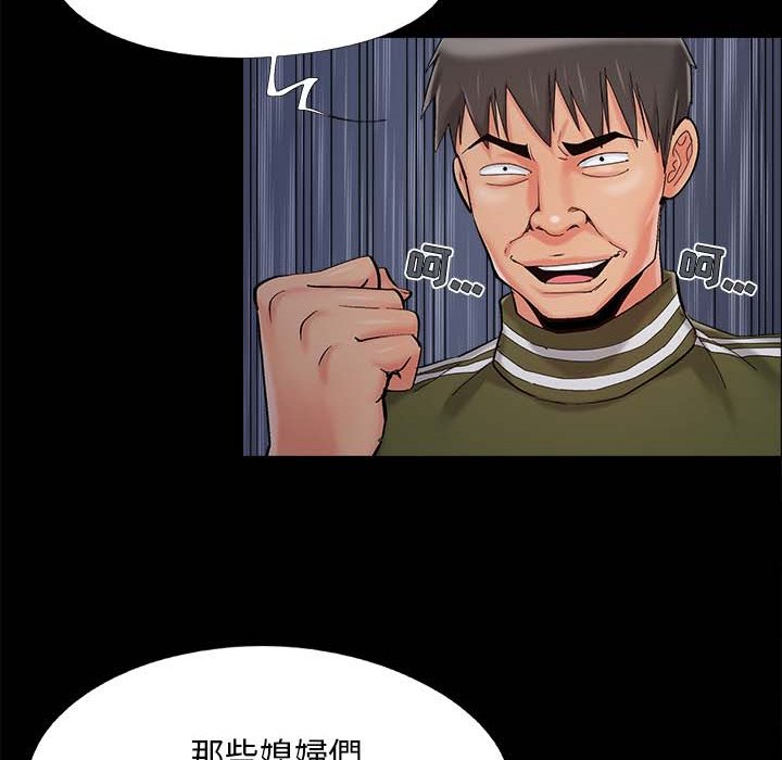 《必得好媳妇》漫画最新章节必得好媳妇-第45章免费下拉式在线观看章节第【49】张图片