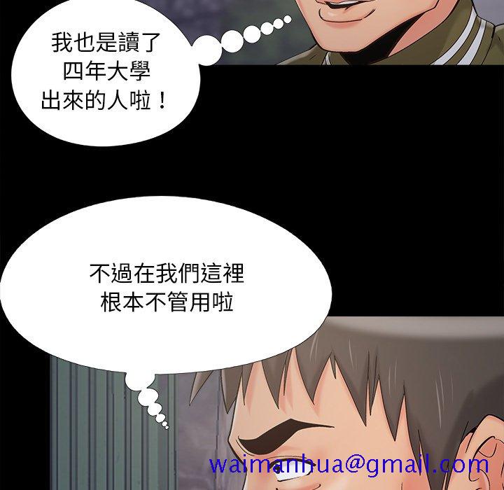 《必得好媳妇》漫画最新章节必得好媳妇-第45章免费下拉式在线观看章节第【38】张图片