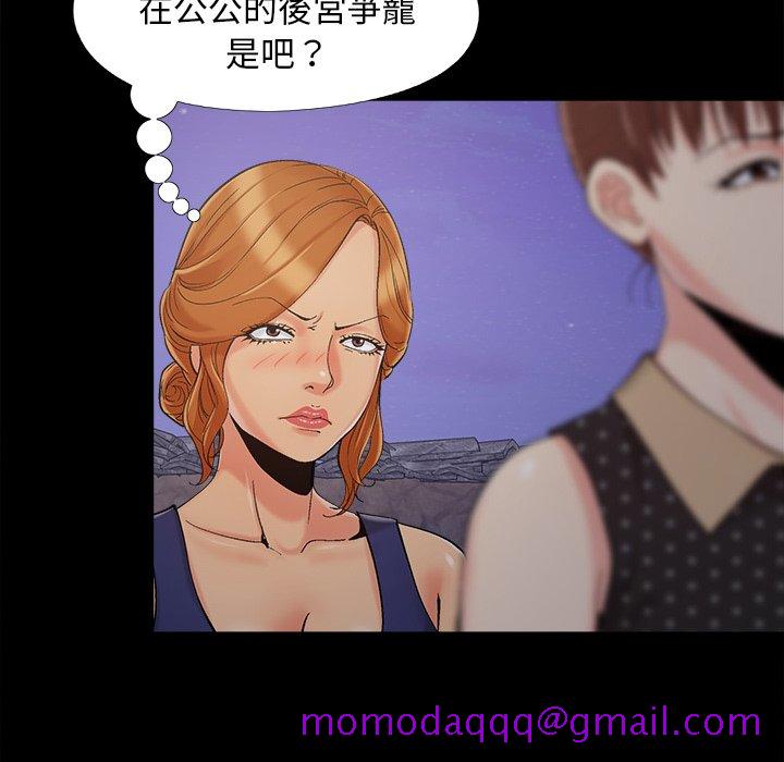 《必得好媳妇》漫画最新章节必得好媳妇-第45章免费下拉式在线观看章节第【3】张图片