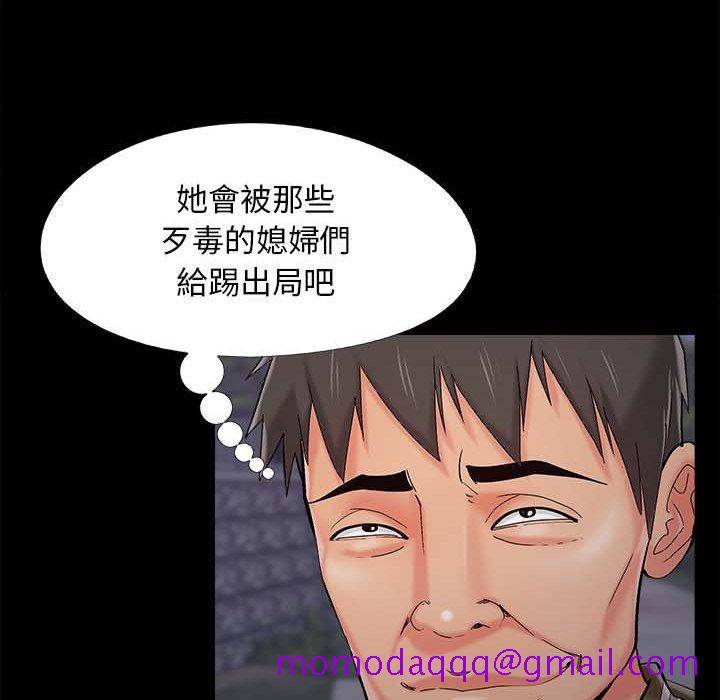 《必得好媳妇》漫画最新章节必得好媳妇-第45章免费下拉式在线观看章节第【43】张图片