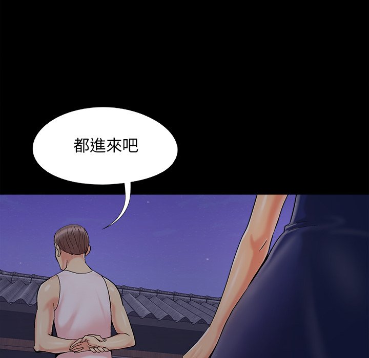 《必得好媳妇》漫画最新章节必得好媳妇-第45章免费下拉式在线观看章节第【75】张图片