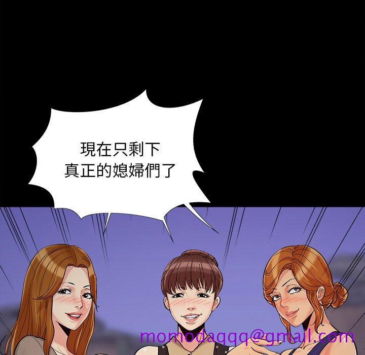 《必得好媳妇》漫画最新章节必得好媳妇-第45章免费下拉式在线观看章节第【73】张图片