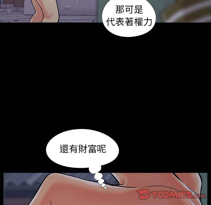 《必得好媳妇》漫画最新章节必得好媳妇-第45章免费下拉式在线观看章节第【41】张图片