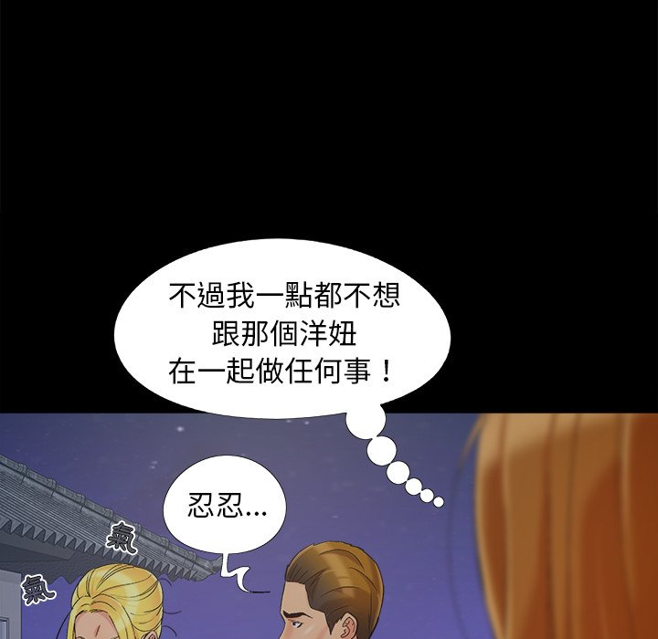 《必得好媳妇》漫画最新章节必得好媳妇-第45章免费下拉式在线观看章节第【7】张图片