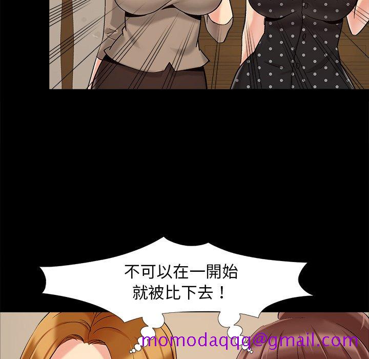 《必得好媳妇》漫画最新章节必得好媳妇-第45章免费下拉式在线观看章节第【103】张图片