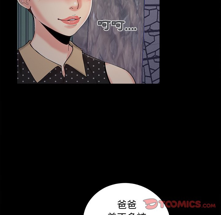 《必得好媳妇》漫画最新章节必得好媳妇-第45章免费下拉式在线观看章节第【71】张图片