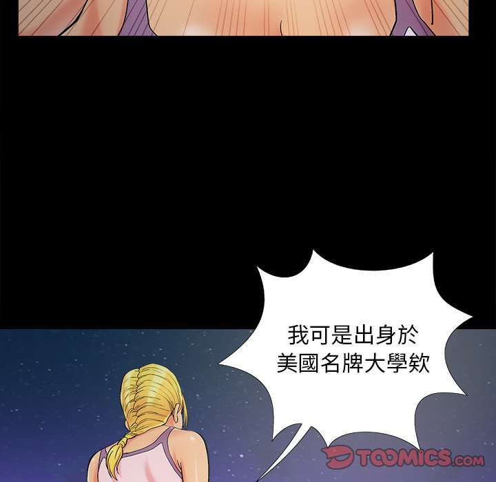 《必得好媳妇》漫画最新章节必得好媳妇-第45章免费下拉式在线观看章节第【35】张图片