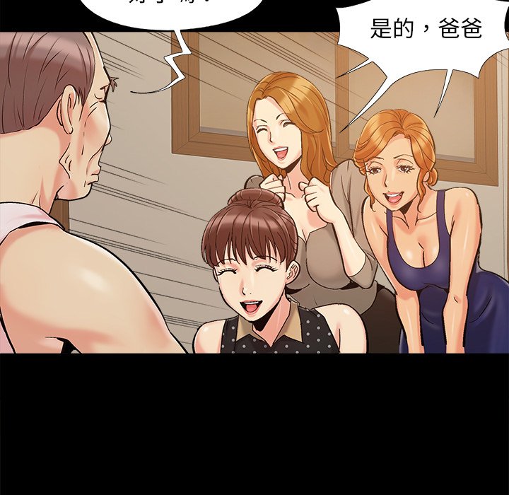 《必得好媳妇》漫画最新章节必得好媳妇-第45章免费下拉式在线观看章节第【82】张图片