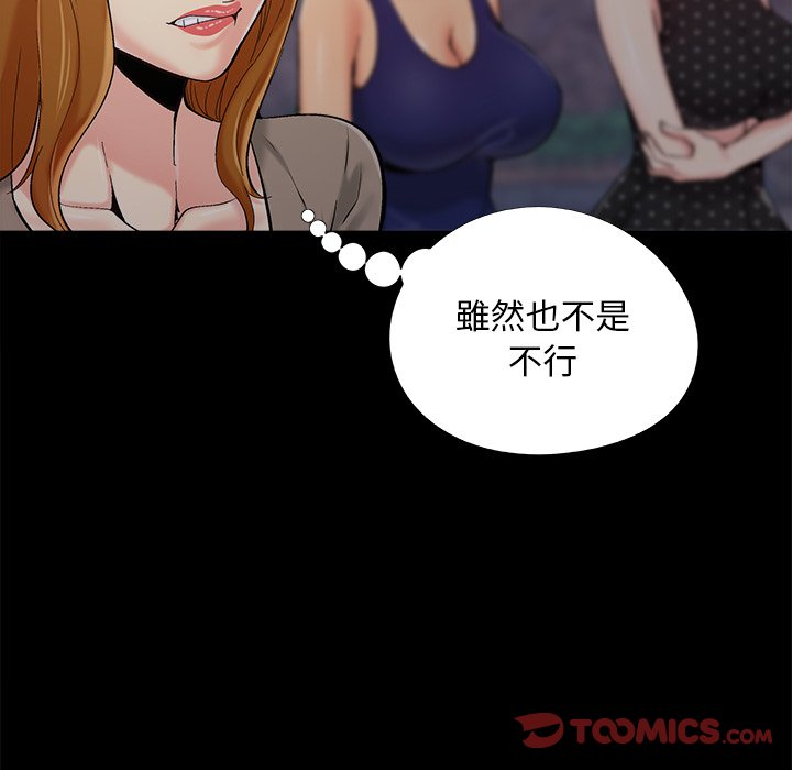 《必得好媳妇》漫画最新章节必得好媳妇-第45章免费下拉式在线观看章节第【5】张图片