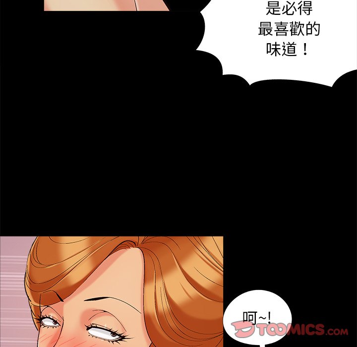 《必得好媳妇》漫画最新章节必得好媳妇-第45章免费下拉式在线观看章节第【101】张图片