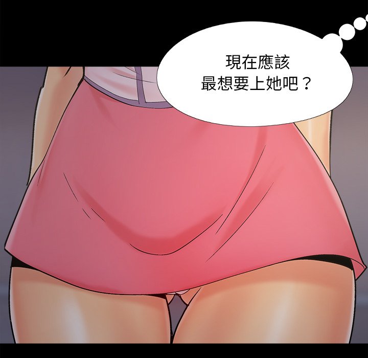 《必得好媳妇》漫画最新章节必得好媳妇-第45章免费下拉式在线观看章节第【16】张图片