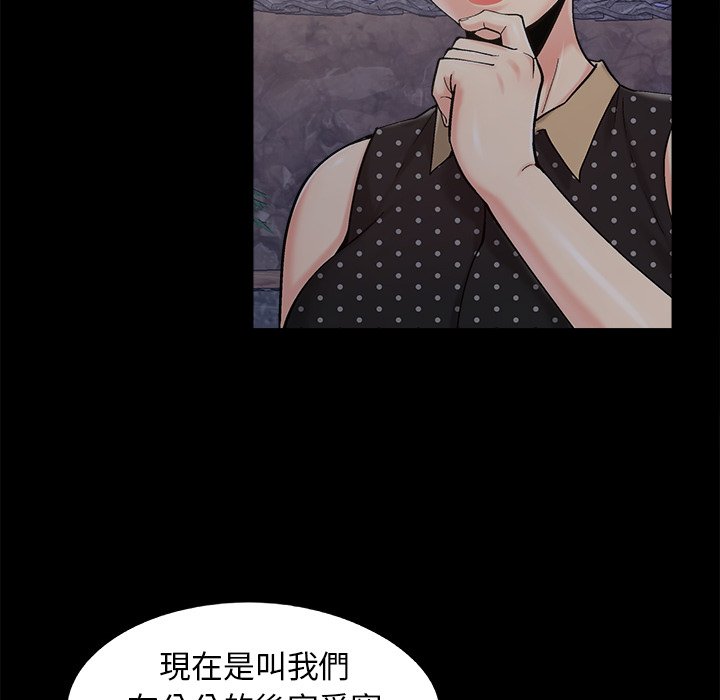 《必得好媳妇》漫画最新章节必得好媳妇-第45章免费下拉式在线观看章节第【2】张图片