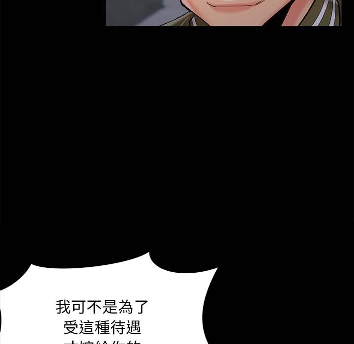 《必得好媳妇》漫画最新章节必得好媳妇-第45章免费下拉式在线观看章节第【44】张图片