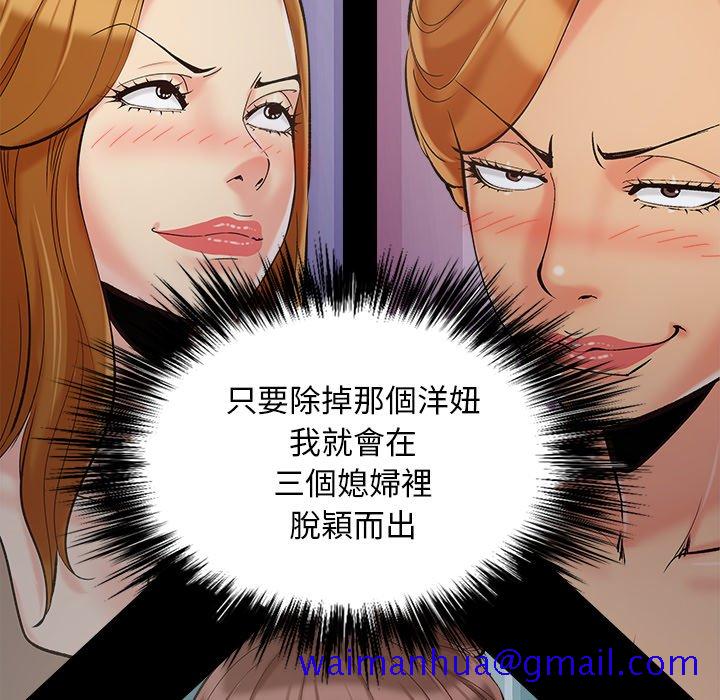 《必得好媳妇》漫画最新章节必得好媳妇-第45章免费下拉式在线观看章节第【18】张图片