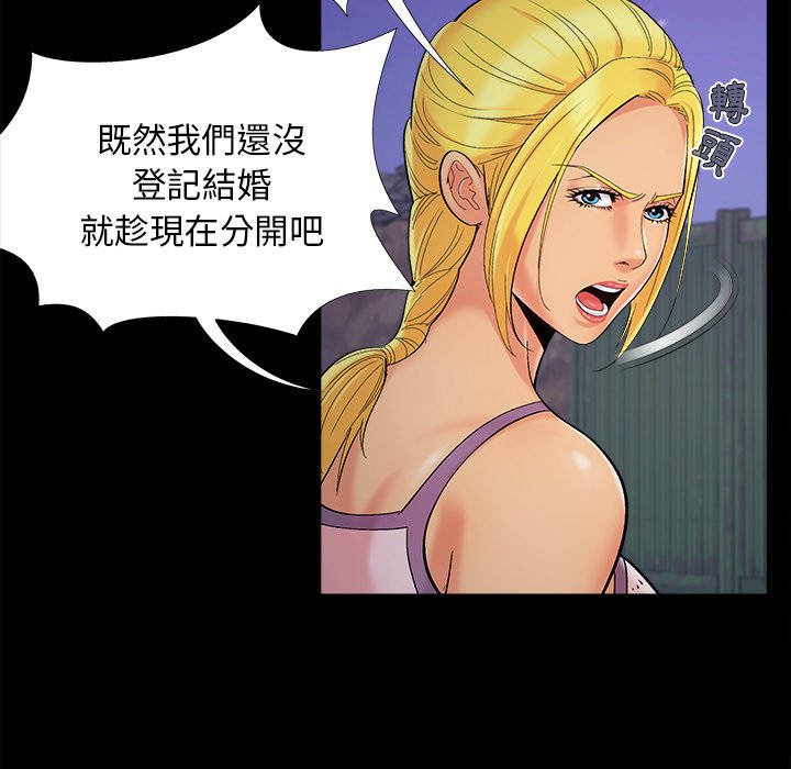 《必得好媳妇》漫画最新章节必得好媳妇-第45章免费下拉式在线观看章节第【55】张图片