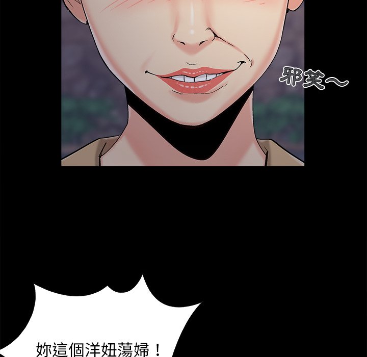 《必得好媳妇》漫画最新章节必得好媳妇-第45章免费下拉式在线观看章节第【21】张图片