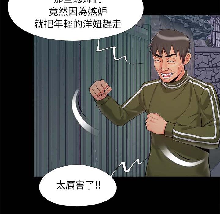 《必得好媳妇》漫画最新章节必得好媳妇-第45章免费下拉式在线观看章节第【50】张图片