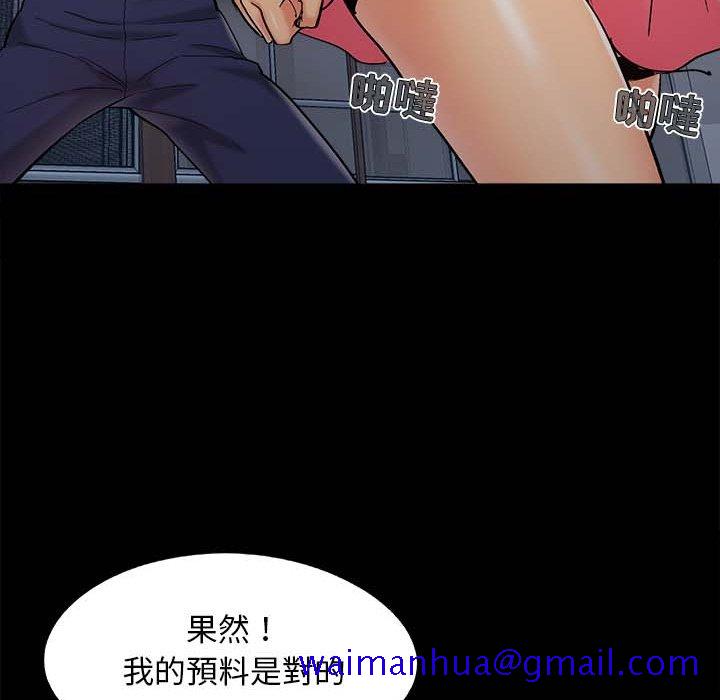 《必得好媳妇》漫画最新章节必得好媳妇-第45章免费下拉式在线观看章节第【48】张图片