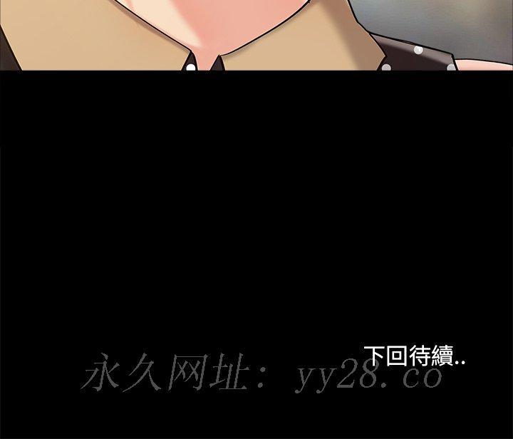 《必得好媳妇》漫画最新章节必得好媳妇-第46章免费下拉式在线观看章节第【112】张图片