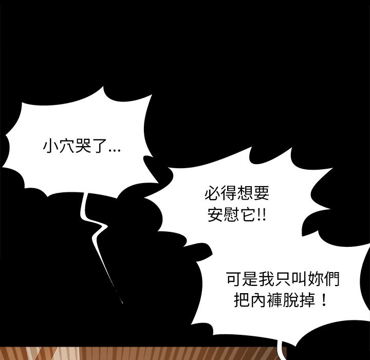 《必得好媳妇》漫画最新章节必得好媳妇-第46章免费下拉式在线观看章节第【30】张图片