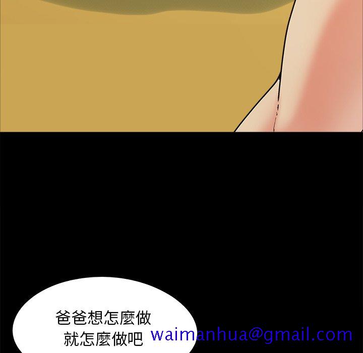 《必得好媳妇》漫画最新章节必得好媳妇-第46章免费下拉式在线观看章节第【48】张图片