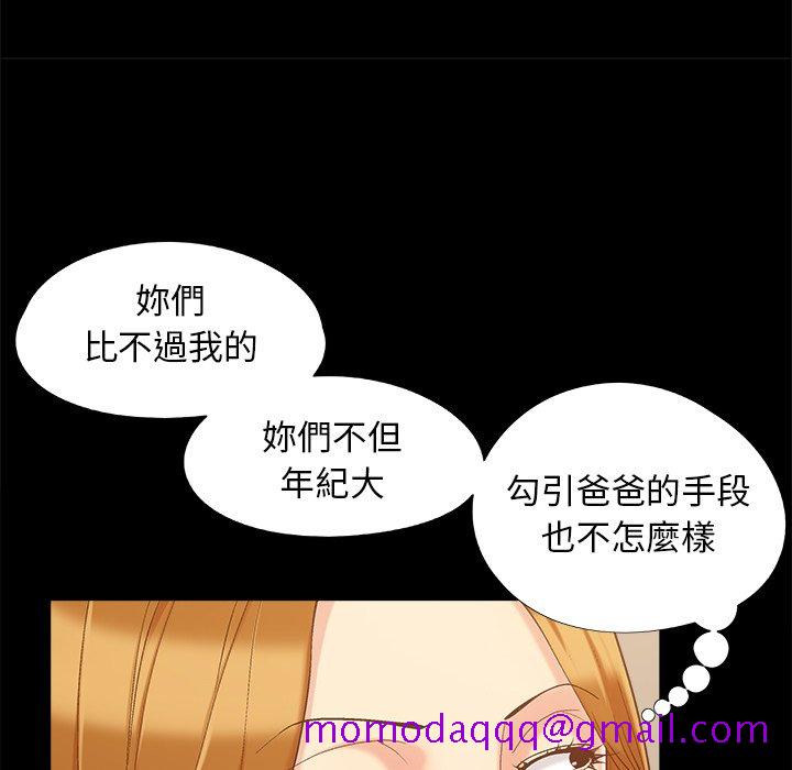 《必得好媳妇》漫画最新章节必得好媳妇-第46章免费下拉式在线观看章节第【43】张图片