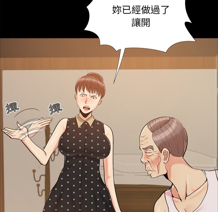 《必得好媳妇》漫画最新章节必得好媳妇-第46章免费下拉式在线观看章节第【104】张图片