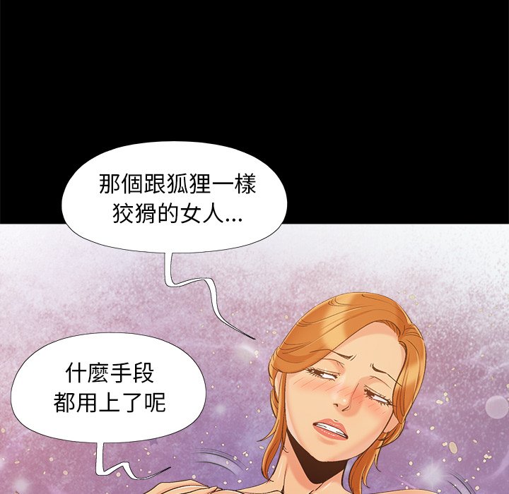 《必得好媳妇》漫画最新章节必得好媳妇-第46章免费下拉式在线观看章节第【19】张图片