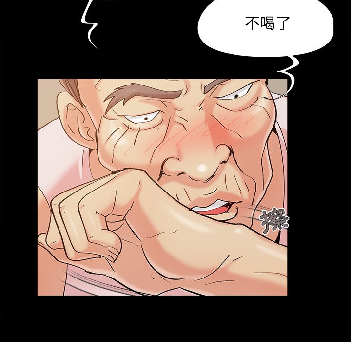 《必得好媳妇》漫画最新章节必得好媳妇-第46章免费下拉式在线观看章节第【94】张图片