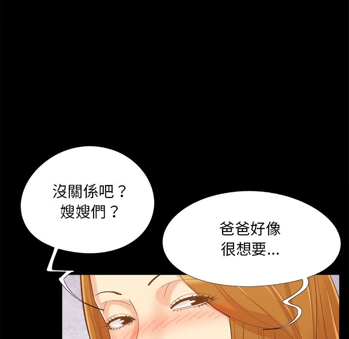 《必得好媳妇》漫画最新章节必得好媳妇-第46章免费下拉式在线观看章节第【37】张图片