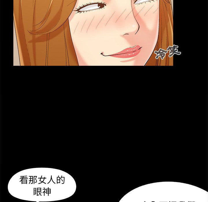 《必得好媳妇》漫画最新章节必得好媳妇-第46章免费下拉式在线观看章节第【44】张图片