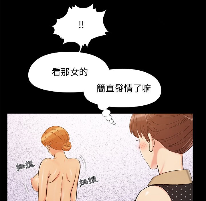 《必得好媳妇》漫画最新章节必得好媳妇-第46章免费下拉式在线观看章节第【90】张图片