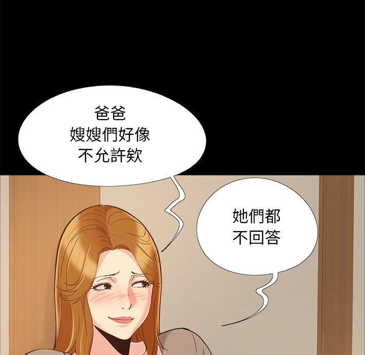 《必得好媳妇》漫画最新章节必得好媳妇-第46章免费下拉式在线观看章节第【46】张图片