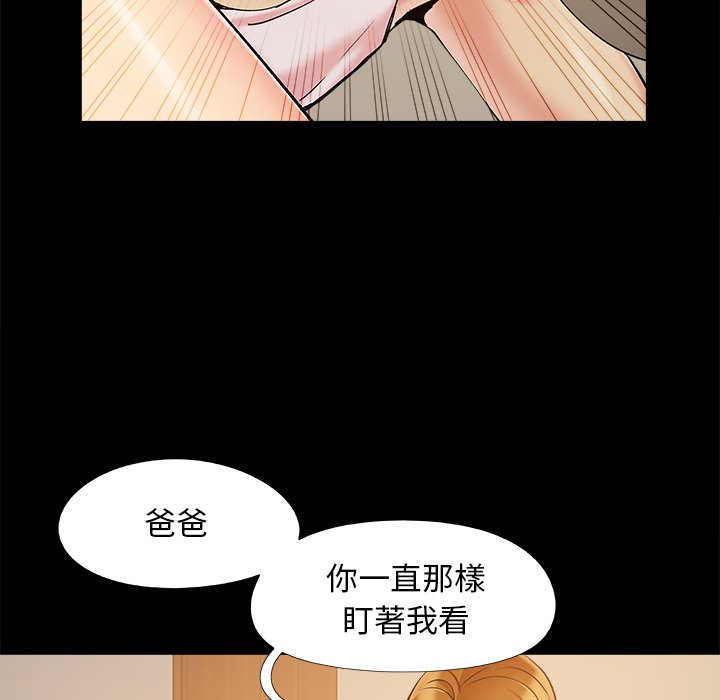 《必得好媳妇》漫画最新章节必得好媳妇-第46章免费下拉式在线观看章节第【10】张图片