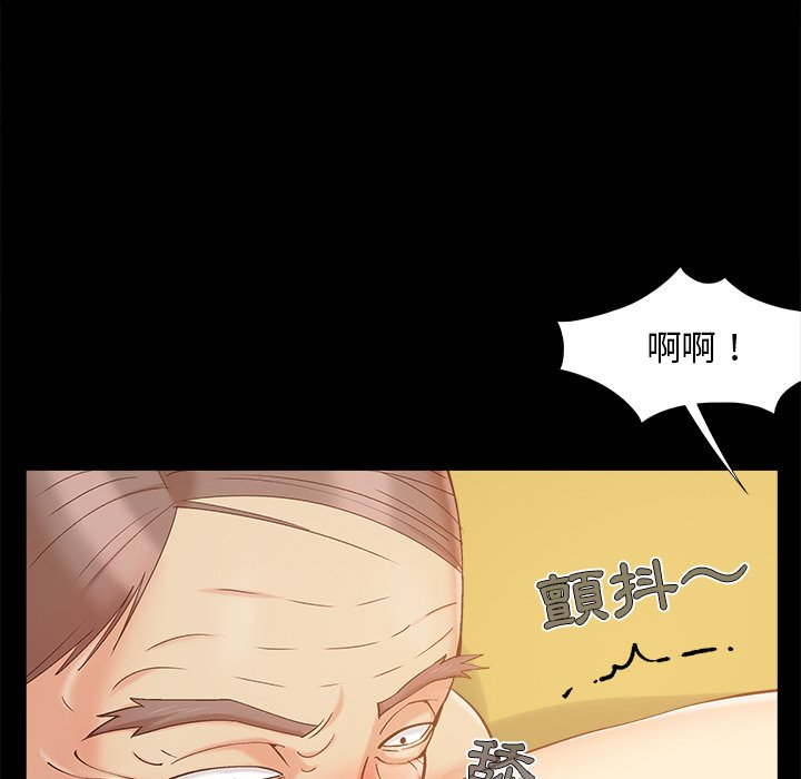 《必得好媳妇》漫画最新章节必得好媳妇-第46章免费下拉式在线观看章节第【61】张图片