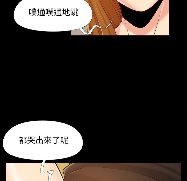 《必得好媳妇》漫画最新章节必得好媳妇-第46章免费下拉式在线观看章节第【14】张图片