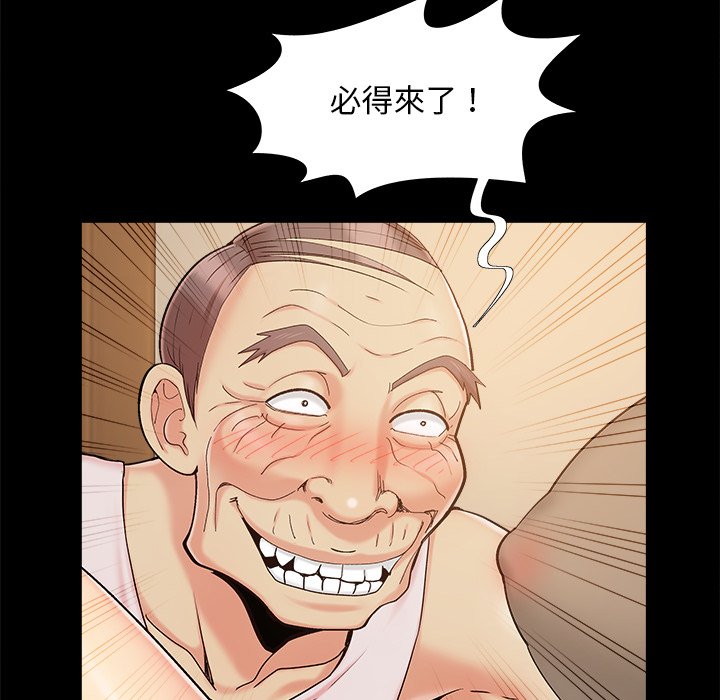 《必得好媳妇》漫画最新章节必得好媳妇-第46章免费下拉式在线观看章节第【9】张图片